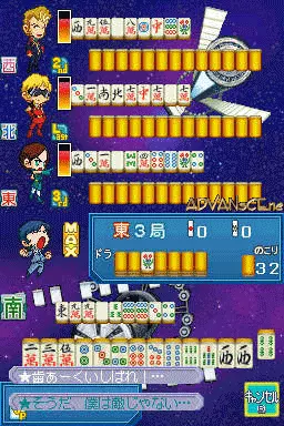 Image n° 3 - screenshots : Kidou Gekidan Haro Ichiza - Gundam Mahjong + Z - Sara ni Deki Ruyouni Nattana!